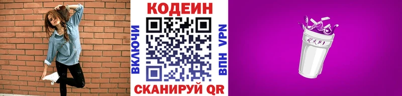 кракен зеркало  Богучар  Codein Purple Drank 