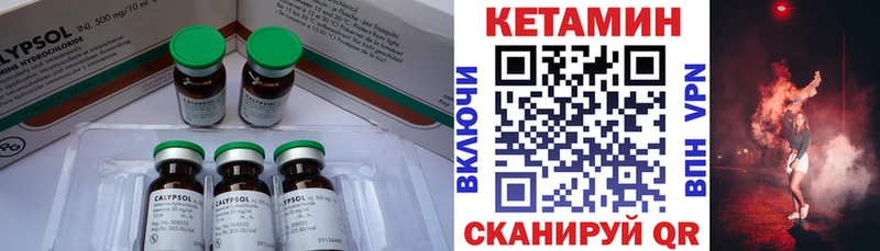 КЕТАМИН VHQ Богучар