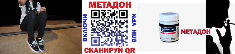 магазин продажи   Богучар  МЕТАДОН кристалл 